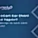 OpenCart Kar Efekti Nasil Yapilir